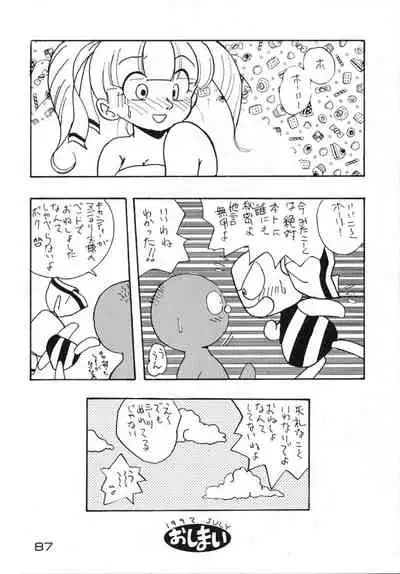 (C42) [URA. (Various)] Kabuto Shoujo CAPTURED VOLUME 5 (Video Girl Ai, Silent Mobius, Ghost Sweeper Mikami, Da Garn)