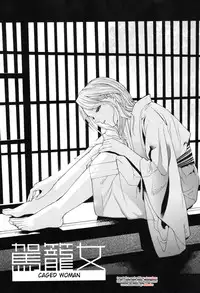 [Shinobu Tanei] Himitsu Himetaru wa Tsuki no Mitsu - Honey of the Secret Moon Ch. 1-2 [English] [DesuDesu]