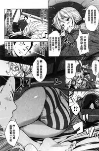 [Shinozuka George] Yasashii Sekai | 軟玉溫香的世界 [Chinese]