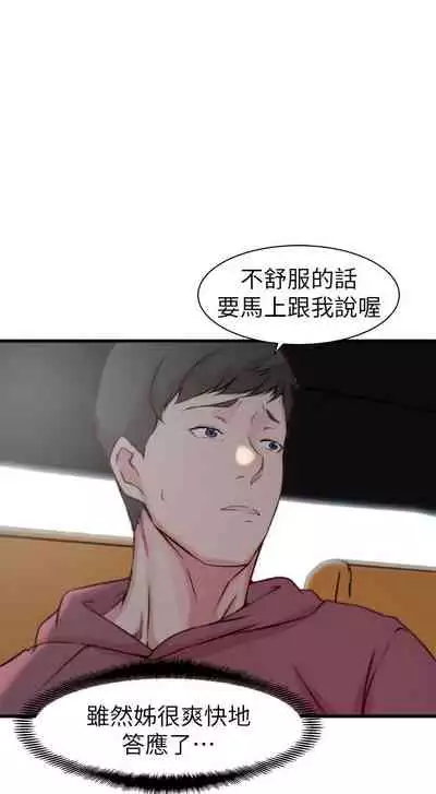 老婆的姊姊 1-40