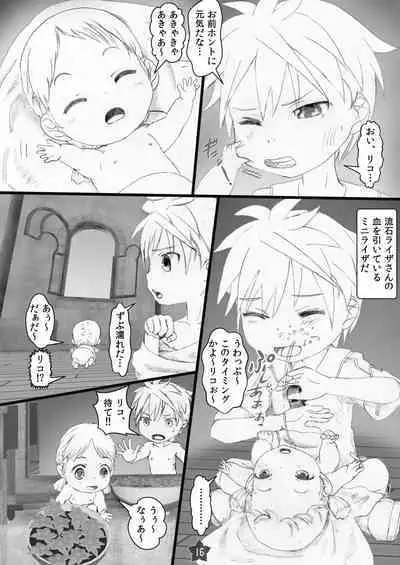 [Hourii ☆ Nyaanyaa] Yappari Ouzen Hyakunen Notte mo Daijoubu (Made in Abyss) [Digital]