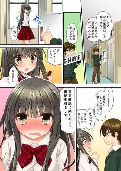 Sōji rokkā ni joshi to tojikomerareta!… sā dō suru?