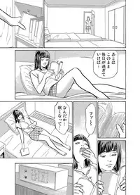 [Hazuki Kaoru] Gikei ni Yobai o Sareta Watashi wa Ikudotonaku Zecchou o Kurikaeshita 1-12