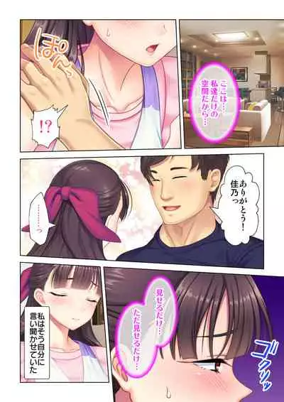 夫の目の前で他の男に媚肉を広げられ躊躇しながらも喘ぐ妻~他人棒を受け入れた先に待っているものは~【合本版】