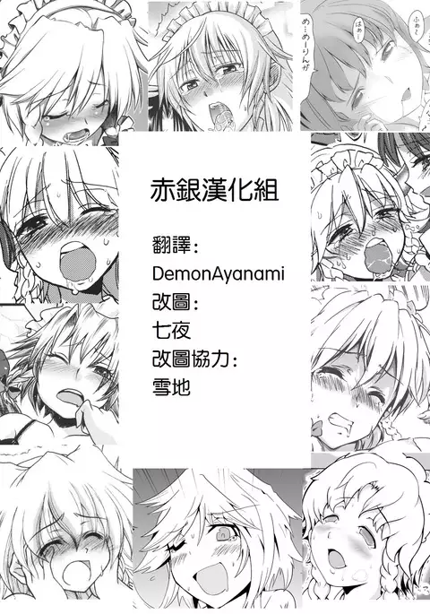 Kouma Meisaku Gekijou | 紅魔美咲劇場