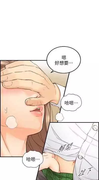 [富貴鼻 & 雲河尹] 正妹小主管 1-108 官方中文（連載中）