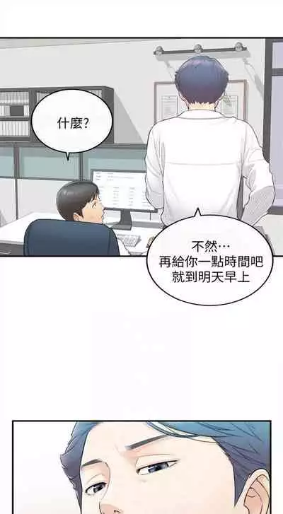 (周5)正妹小主管 1-27 中文翻译(更新中)