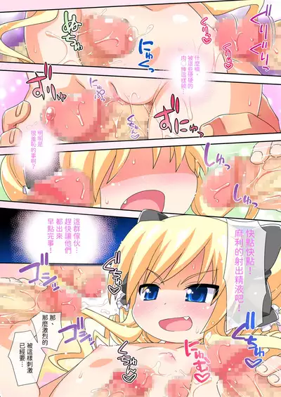 (Puniket 26) [Yumesaki Annai Kairanban (Hiro Hiroki)] Kokoro no Frontier (Tantei Opera Milky Holmes) [Chinese] [Digital] [今晚鹿島幹死你個人漢化]