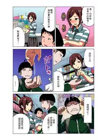 [MoTaro, Murayamamon] Time Stopyu! ~Jikan wo Tomete Rea-Juu Hamehame~ (1~4) [Chinese] [Den個人漢化]