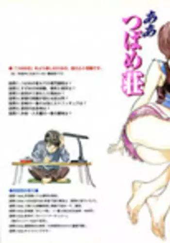 [Hazuki Kaoru] Oh: Zhuang Tsubame