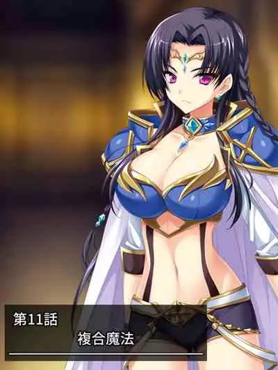 [アロマコミック]異世界で女神を寝取って淫紋●教 2巻