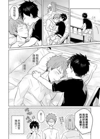 Kioku no Kaibutsu | 记忆的怪物 1-3