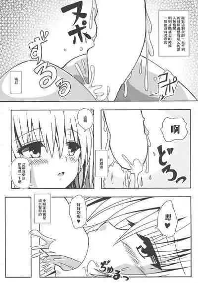 [Kyorakuen (Aku)] Yami-chan no Kanzume-Zoku-Kanketsu-hen (To LOVE-Ru)