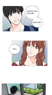 [The Jinshan] Sadistic Beauty | 虐美人 Ch.1-47[Chinese] [17+沒有漢化]