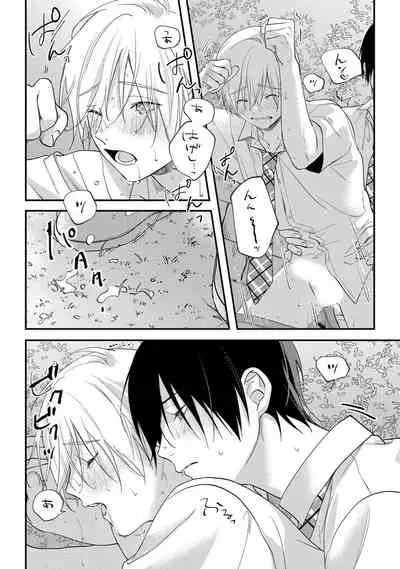 [Utata Hakuto] Houkago Virginity - Virginity afterschool 1-5 完结 [Chinese] [拾荒者汉化组] [Digital]