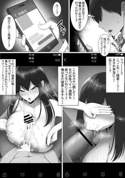 [Maikage] 10-nen no Koi Yori Isshuukan no Sei