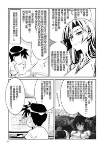 (C86) [GOLD RUSH (Suzuki Address)] Yamato (Kantai Collection -KanColle-) [Chinese] [空気系☆漢化]