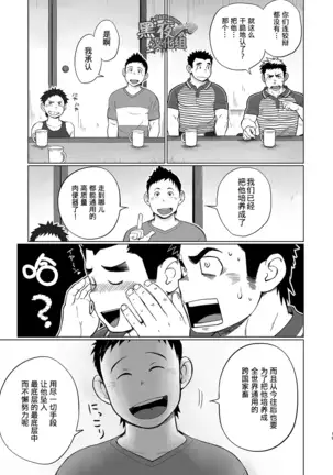 昆布茶-突击!快递小哥