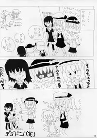 (C80) [Gekikara Spice Kokuu 500 (Various)] Touhou Natsu Inmu (Goudoushi) (Touhou Project, Manatsu no Yo no Inmu)