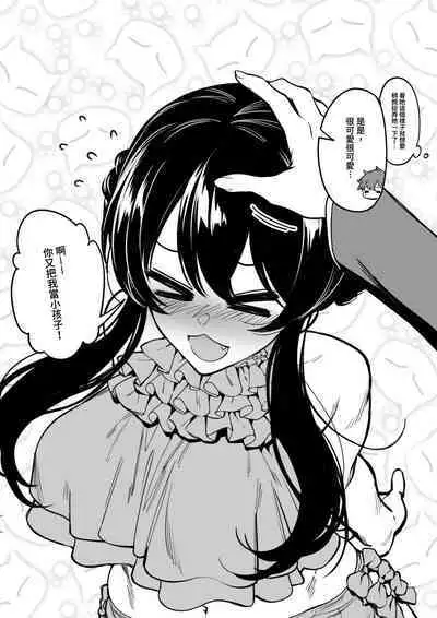 幼なじみはお父さんの...