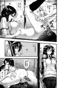 [Mikuni Mizuki] Sunao ni Narenai! [Chinese] [無邪気漢化組]