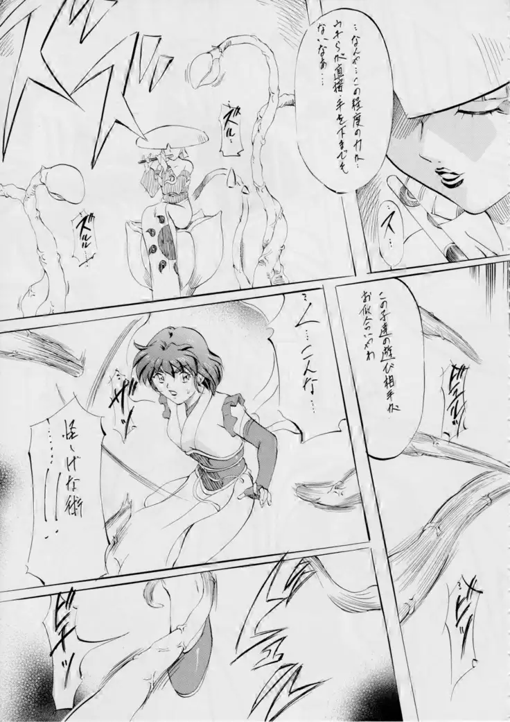 AI&MAI ~淫魔界の神々~