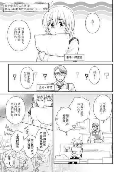 dekiai otto ni yoru oshioki H! Omocha Naka do ku ￮ o dōjini amaku seme rarete | 被溺爱我的丈夫惩罚！用玩具同时调教里面和阴◯