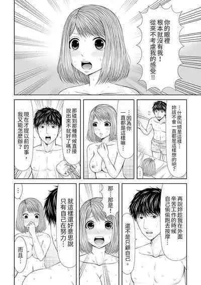 Seitraishi ni Jirasare Tsuzuketa Tsuma ~Otto ni wa Ienai Nureiki Massage | 被按摩師不斷玩弄的妻子~不能跟丈夫說的潮水狂噴按摩