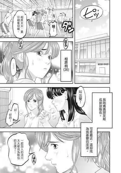 Hitozuma, Kairaku o Shiru |人妻很懂快樂 - Other people's wife She knows How to be Happy