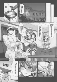 (C88) [Nanakorobi Yaoki (kinntarou)] Hamakaze to Urakaze ni Shasei Kanri Saretai (Kantai Collection -KanColle-) [Chinese] [无毒汉化组]