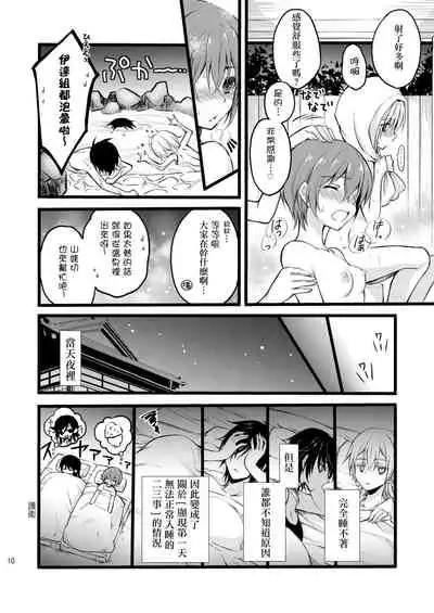 [CeSALiON (Cesar)] Reiryoku Bug Shita Futanari Onna Saniwa no Sei de Touken Joshi ni Narimashita [Zengohen Set] 丨扶她女審神者的靈力出bug了導致我們都變成了刀劍女士 【前後篇】(Touken Ranbu) [Chinese] [沒有漢化] [Digital]