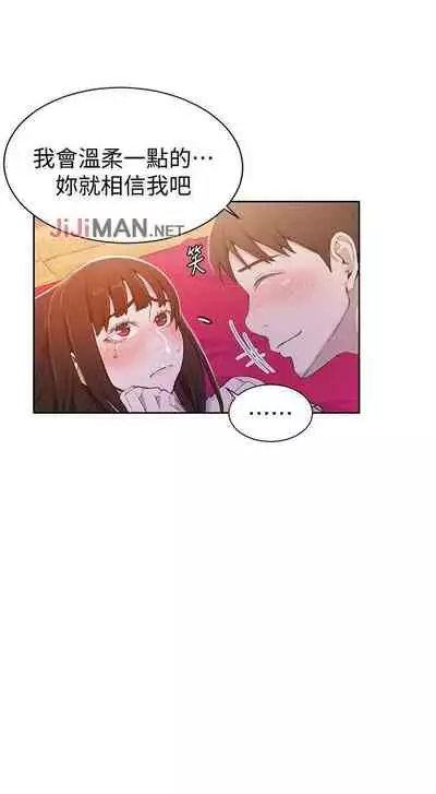 【周六连载】秘密教学(作者:美娜讚 & 鋼鐵王) 第1~61话