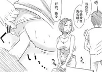 [Haitoku Sensei] Ano! Okaa-san no Shousai ~Musuko no Natsuyasumi Hen~ [Chinese] [心疼爸爸桑个人汉化]