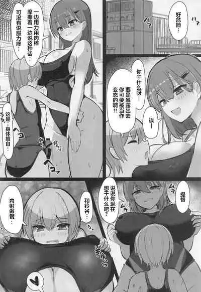 (Kobe Kawasaki Zousen Collection 9) [Vivido (Kumasaku Tamizou)] Suzuya to Shota Teitoku Pool de Sakusei Date (Kantai Collection -KanColle-) [Chinese]