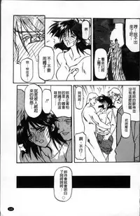 [Sanbun Kyoden] Hiiro no Koku Kanzenban | 緋色之刻 完全版 [Chinese]