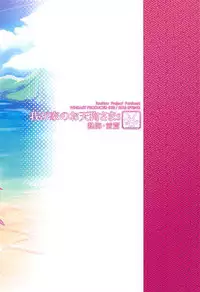 (Reitaisai 15) [WindArTeam (WindArt)] Wagaya no Otengu-sama S -Atami Zenpen- (Touhou Project) [English] [CGrascal]