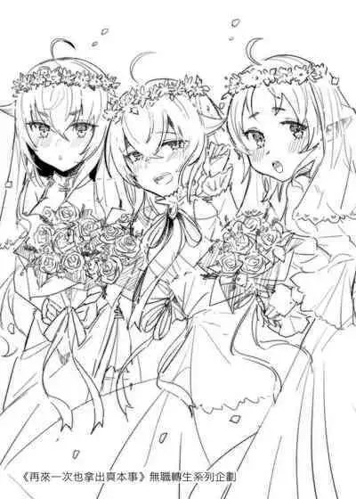 洛琪希老師的水王級魔術指導教室