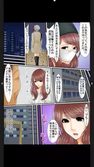 院内妊娠~極太触診棒で奥までぐりぐり