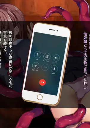 Hokaku sareta Shoujo ~ She becomes a sex slave due to reincarnation in another world ~