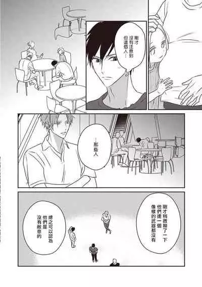 UNDEAD | 活死人 Ch. 1-5+番外