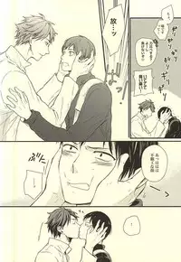 (C88) [GUN-EN (Izukichi)] Kuu Neru Tokoro wa Inu no Sumika (Haikyuu!!)
