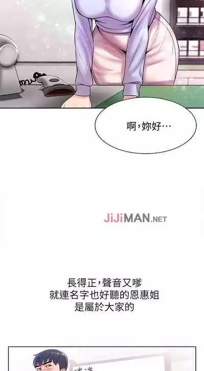【周三连载】超市的漂亮姐姐(作者:北鼻&逃兵) 第1~43话