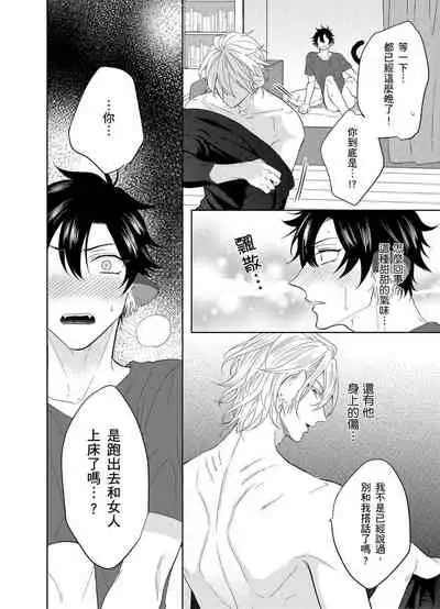 Playboy Beast | 浪荡的野兽兽性大发 act.1-5 完结