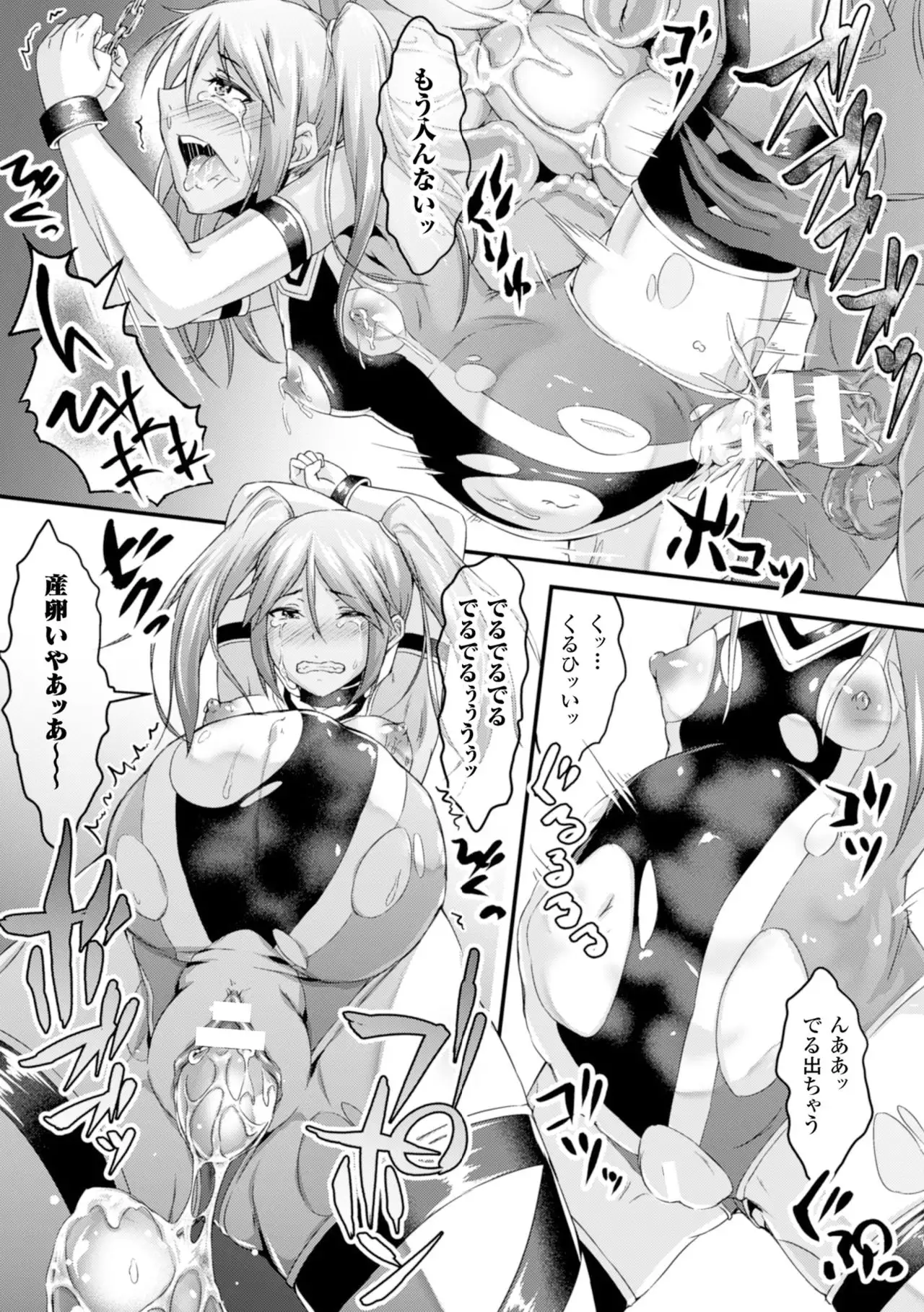 Seigi no Heroine Kachiku Bokujou Vol. 2