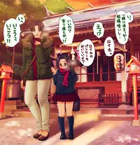 [Triple "N" (Nanakichi)] 百合・巫女・おねしょ。