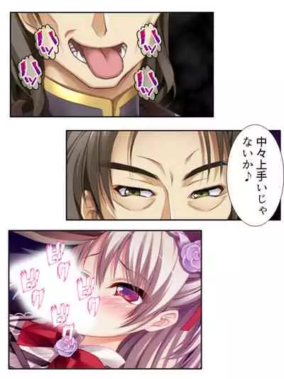 [アロマコミック]異世界で女神を寝取って淫紋●教 2巻