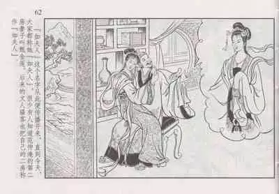 史上名妓 如夫人-甄金莲(臧武斌 2013年4月)