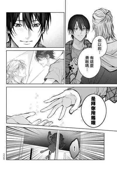 [Ozaki Kaho] Noisy Roommate ~Ie Nashi ni Natta node Ikemen to Kaiitsuki Bukken de Doukyo Hajimemashita~ | 我的怨种室友 Ch. 1-7(上+下) [Chinese] [苍蓝神烦汉化组x冒险者公会] [Digital]