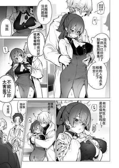 [Shimohara]Tokyo Black Box - Do-S Kyoujyu no Nanjiken Report 6.5 | 东京黑匣子-抖S教授的疑案报告 6.5