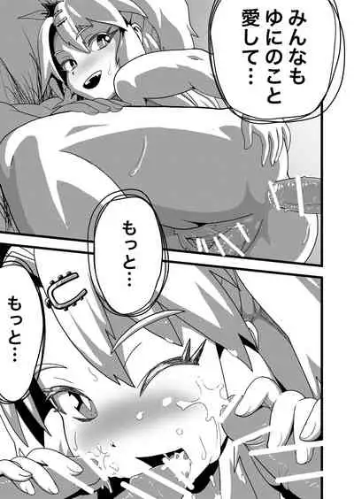 Bishoujo Kyuuketsuki ga Nippon ni Kite Kandoushite Koto